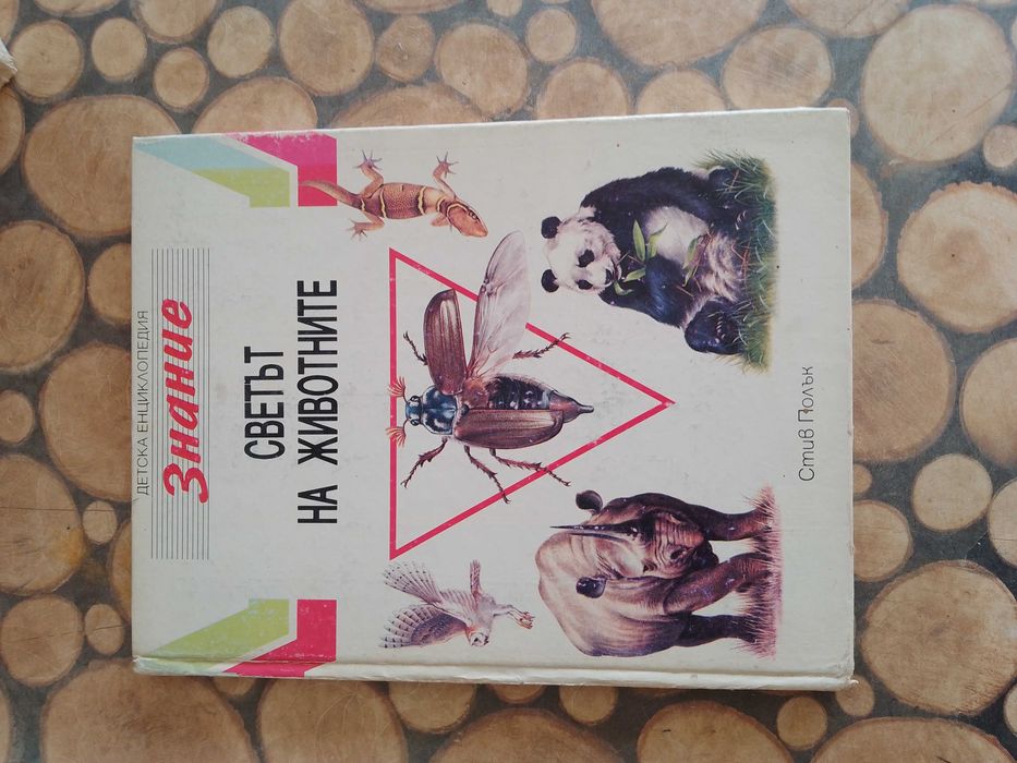 Продавам евтини детски книжки.