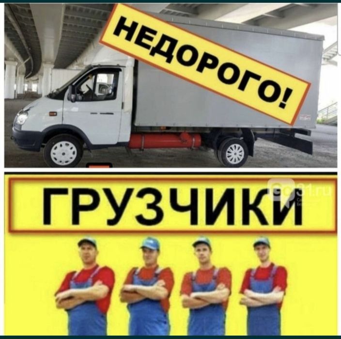 Вывоз строительного мусора 24/7 Шымкент