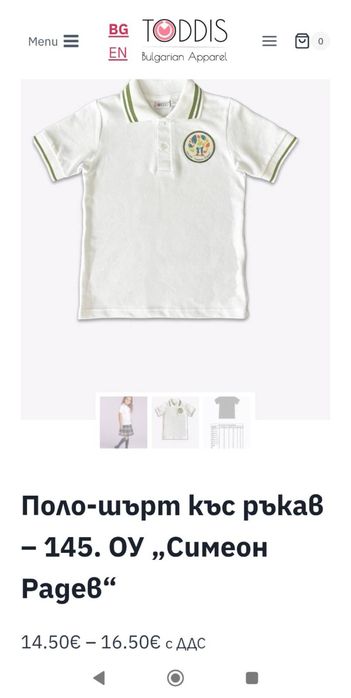 7 бр. училищни тениски/ униформа за 145 ОУ, 128