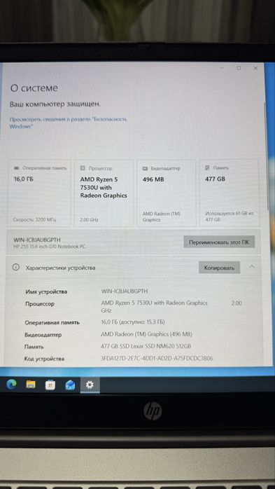 Ноутбук HP ryzen 5