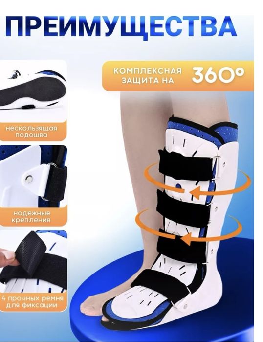 Продаю ортез на левую ногу