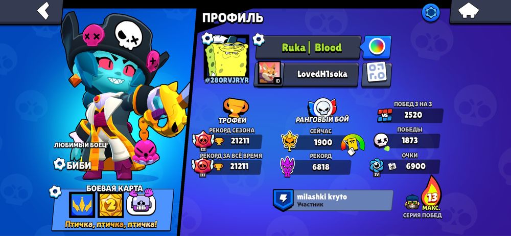 Продаю срочно БС акк