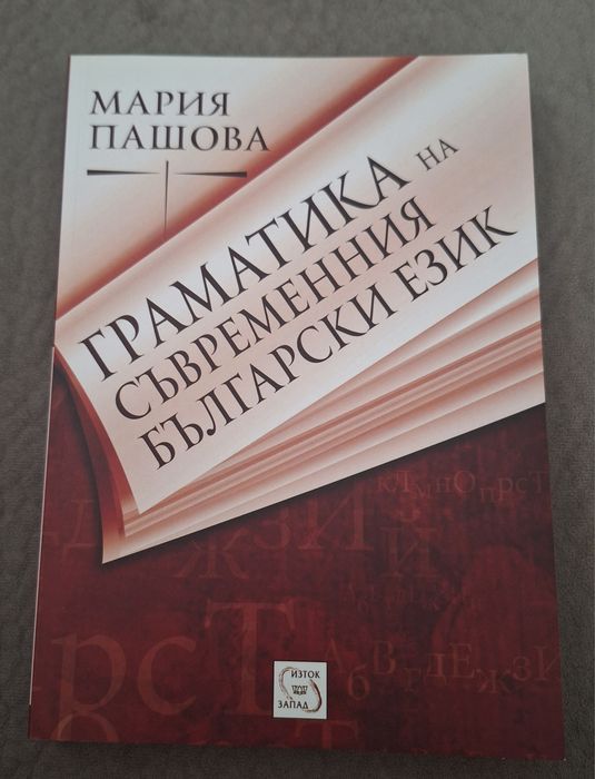 Педагогическа литература ПНУП
