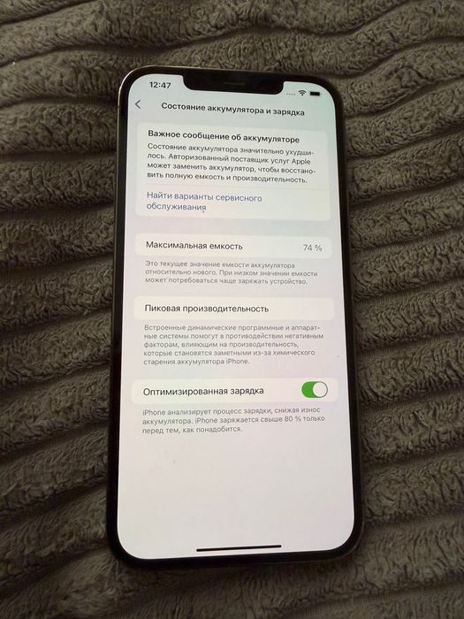 Продам айфон 12 про MAX