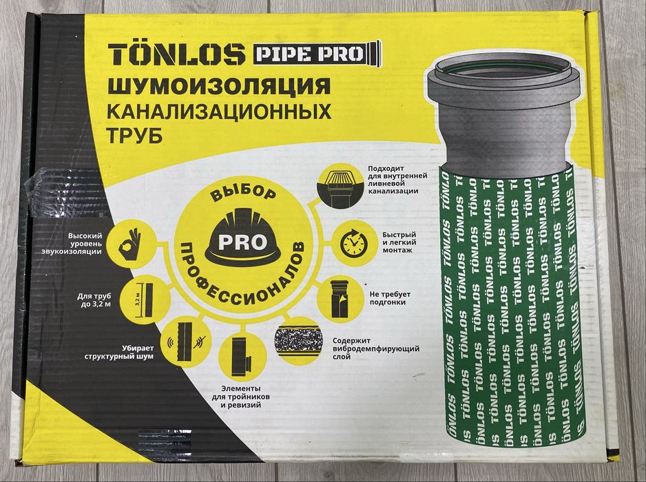 Профессиональная шумоизоляция для тркб Tonlos Pipe Pro