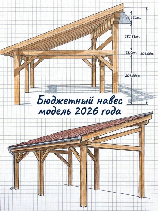 Навесы для авто из дерево