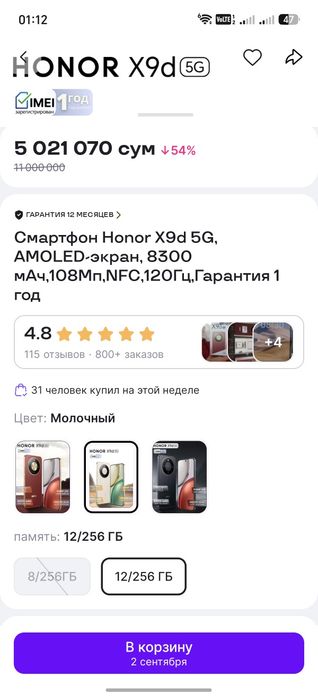 Honor x9d 12/256