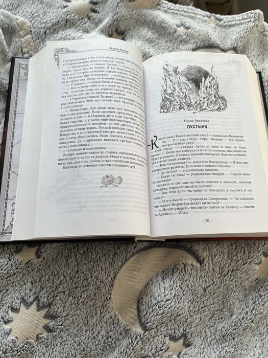 Книга «хроники нарнии»