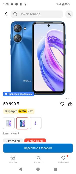 Продам телефон Mezu mblu 21