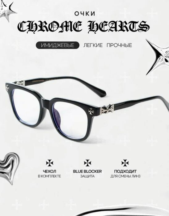 Сменные дужки очки оригинальные