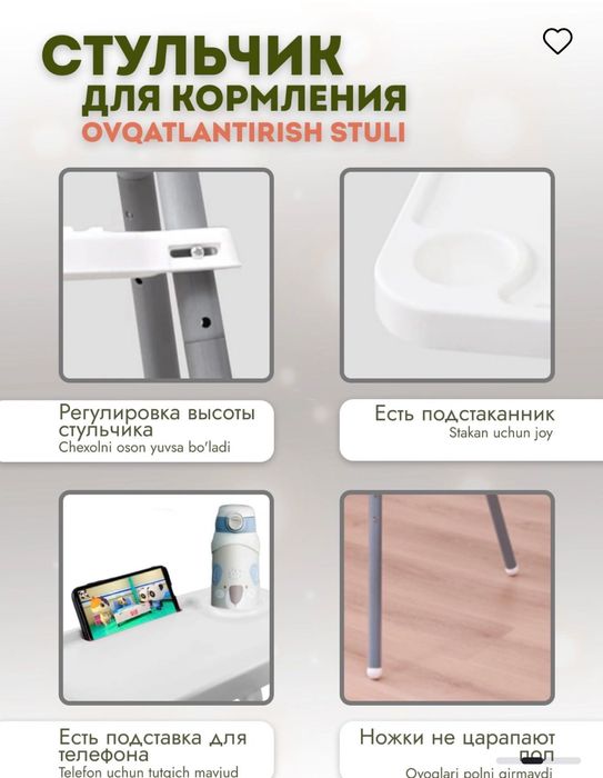 Стульчик для кормления ребенка, детский