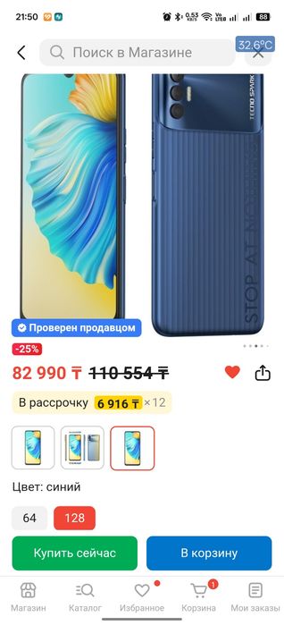 Продаю Телефон Techo Spark 8p 4+2/128gb