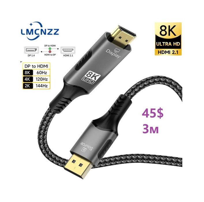 Кабель - адаптер DP to HDMI 4К, 8К.  3м