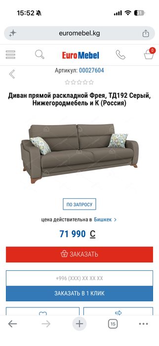 Продам диван прямой раскладной евромебель