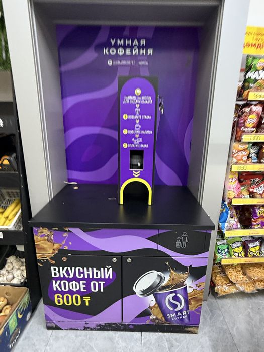 Стойка для кофеаппарата