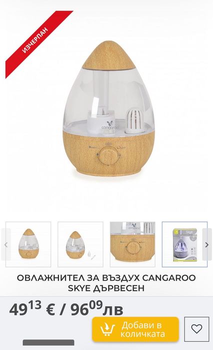 Овлажнител за въздух Cangaroo като ново
