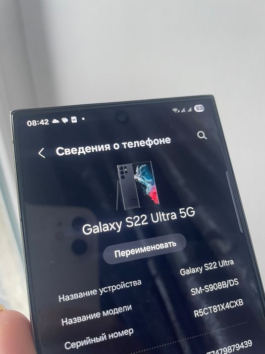 Samsung S22 Ultra 5G 256GB