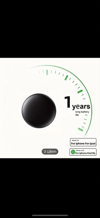 Air Tag Смарт Таг