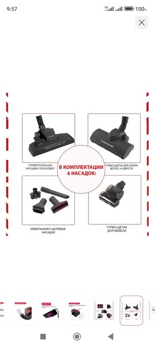 Пылесос продается Моющий