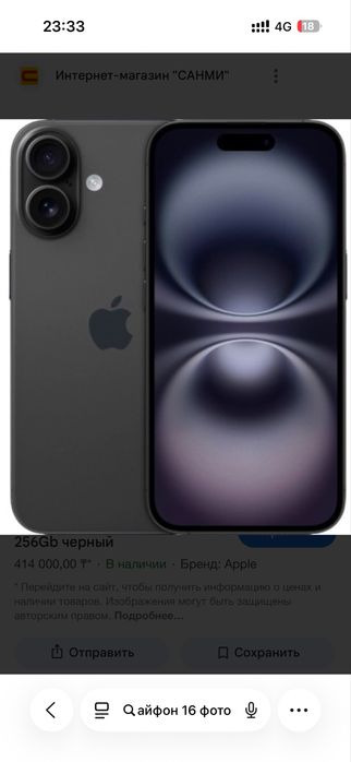 IPhone 16 Айфон 16 айфон 16