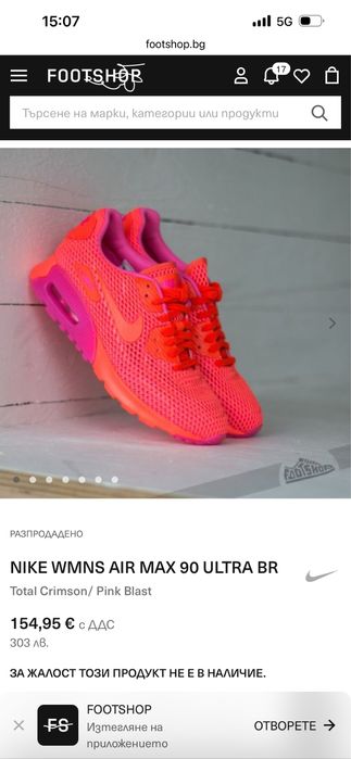 Дамски маратонки Nike