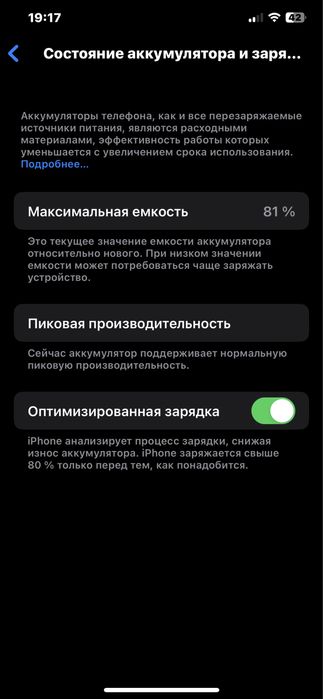 Iphone Xs mах с каробка дакцментов  ZE/AA
