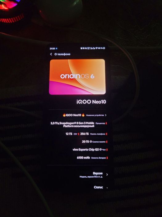 IQOO NEO 10 CN 12/256 Snapdragon 8Gen 3