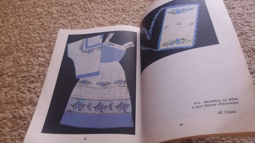 Книга вышивка крестиком.
