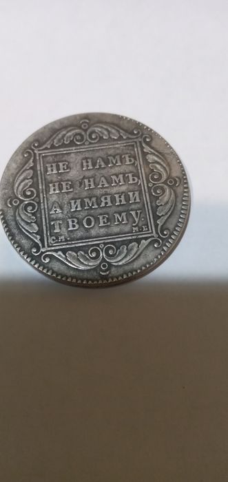 Продам монету продам монету