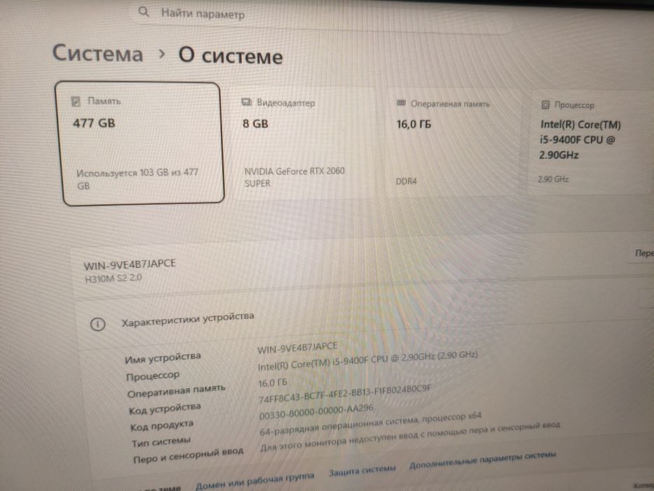 Игровой компьютер i5