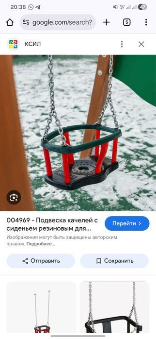 Качели подвесные ксил