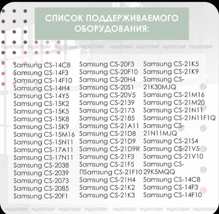 Продам пульт для телевизора Самсунг