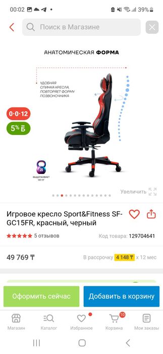 Продаю кресло игровое