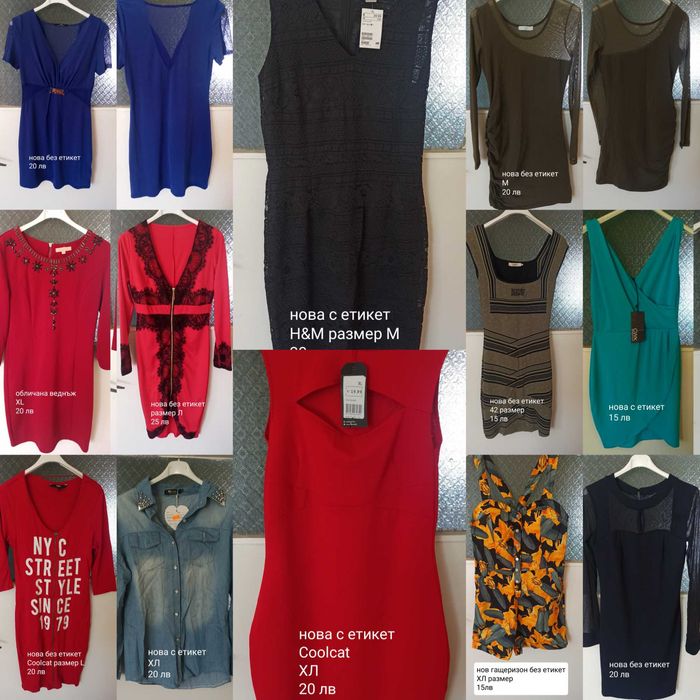 Дамски рокли - нови с етикет