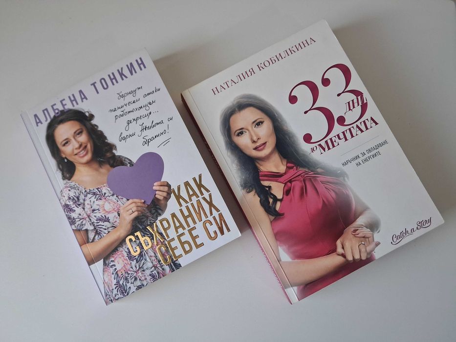 Книги. За детайлни снимки и съдържание пишете.