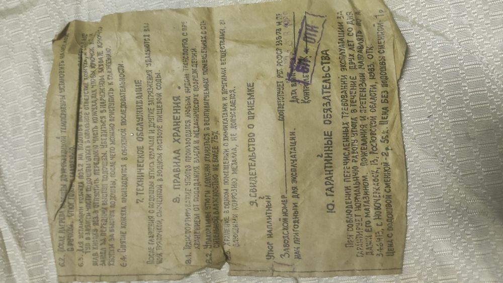 Продам новый наплитный утюг