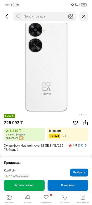 Huawei nova 12SE