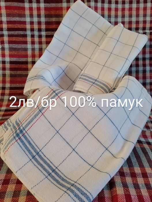 Памучни покривки за маса различни размери и кухненски кърпи