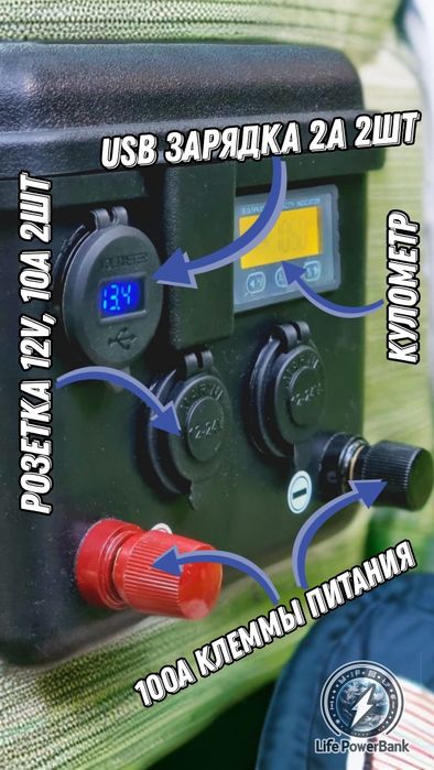 LifePowerBank. Тяговый аккумулятор 12V, 105Ah LiFeР04. Повер банк