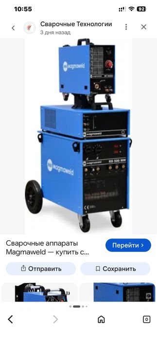 Сварочный аппарат Magmawelt производство Турция