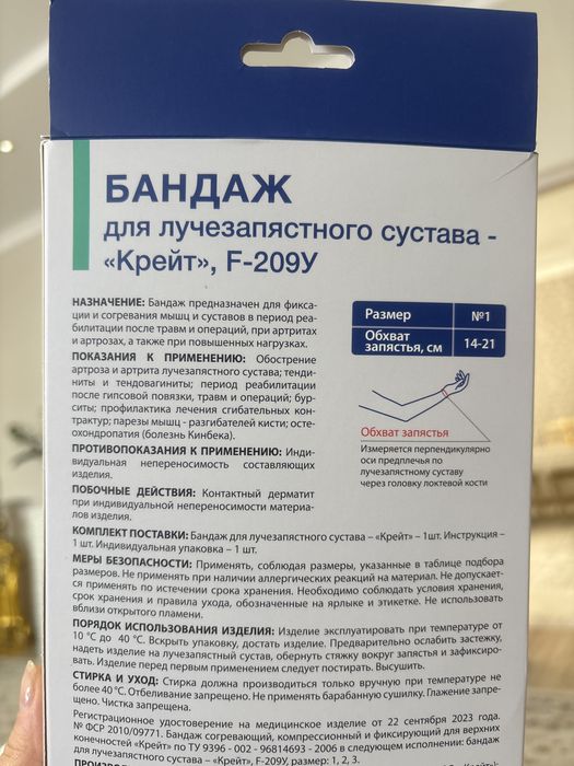 Корсет ортопидический