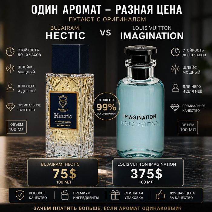 Bujairami hectic 100ml (Louis Vuitton imagination)