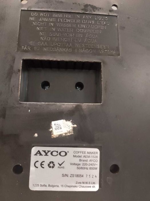 Кафемашина Айко в добро състояние