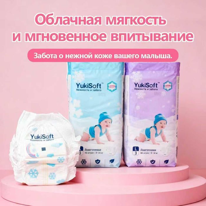 Памперс YukiSoft