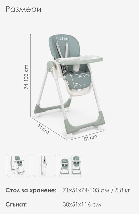 Стол за хранене Kikkaboo Mint