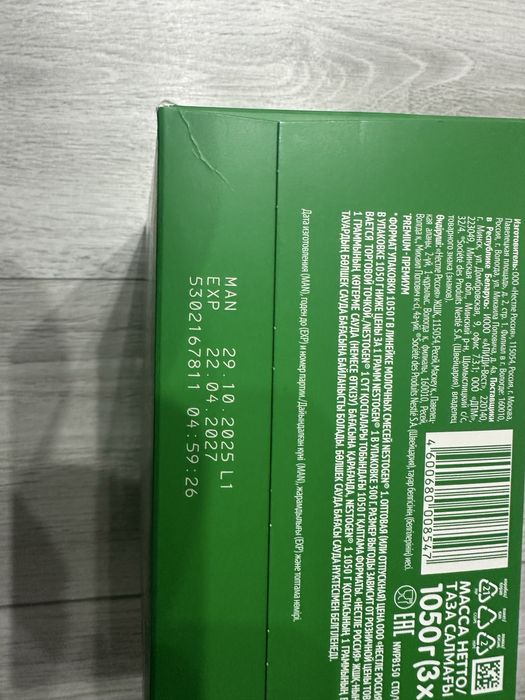 Продам детское питание