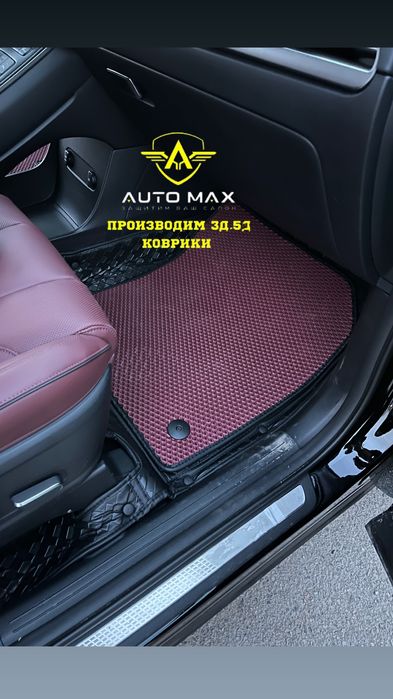 Полие 3 д Полики Автоковрики Коврик Ева +Для Авто +в Багажник Акция !