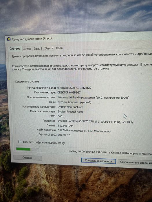 Игровой Компьютер (пк)
