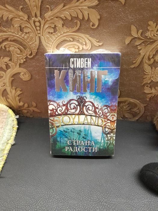 Продам книгу Кинга