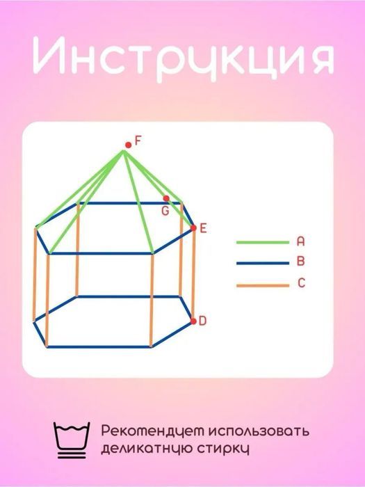 Детская игровая палатка